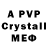 А ПВП Crystall Jdjdj Hj