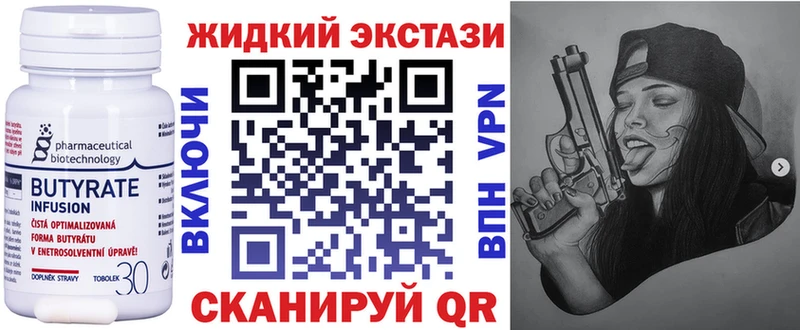 маркетплейс клад  Аша  БУТИРАТ BDO 33%  блэк спрут ТОР 