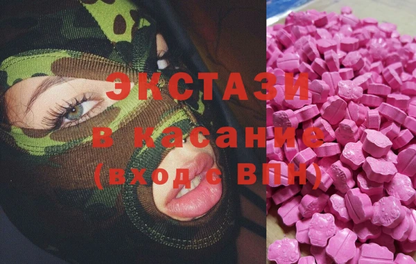 экстази Армянск